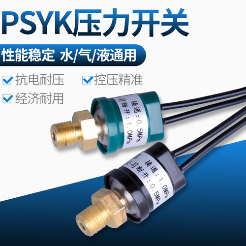 PSYK型0.5/0.8断开1.0/1.4