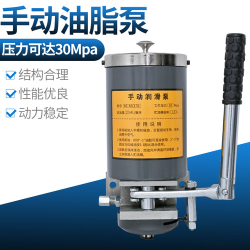 拖泵车载泵SB-M手动润滑泵手动1.5L锂基脂泵机床润滑油泵手压黄油