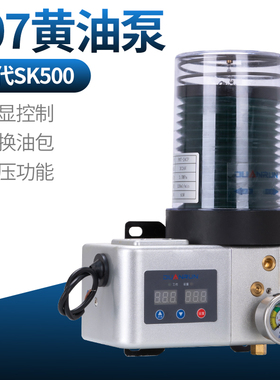 P07/P10全自动电动黄油泵桁架机冲床油脂润滑泵替代日本SK505油泵