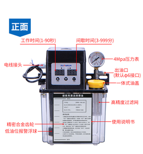 自动润滑油泵数控机床械电动数控车床注塑机定时供油齿轮加油泵