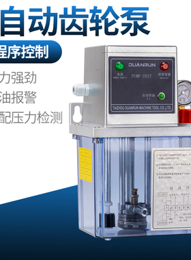 注塑机220v系统控制稀油泵 半自动DR2202-210X  加工中心注油器