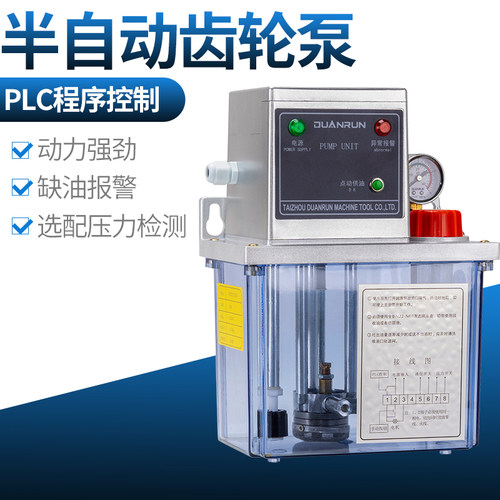 半自动加工中心注油器