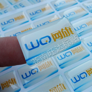 不干胶水晶滴塑定制pvc塑片车贴商标logo标签贴定做滴胶标牌印刷