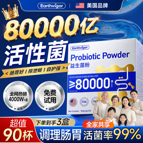 【拍1发90条】专业呵护肠胃健康