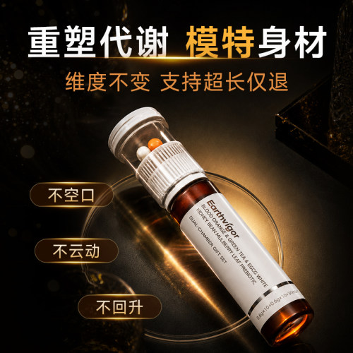 加强版【维度管理 模特专享】专业专注体型管理理想身材重塑代谢