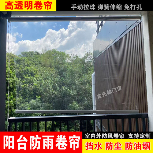 高透明防水阳台空调帘拉珠卷帘