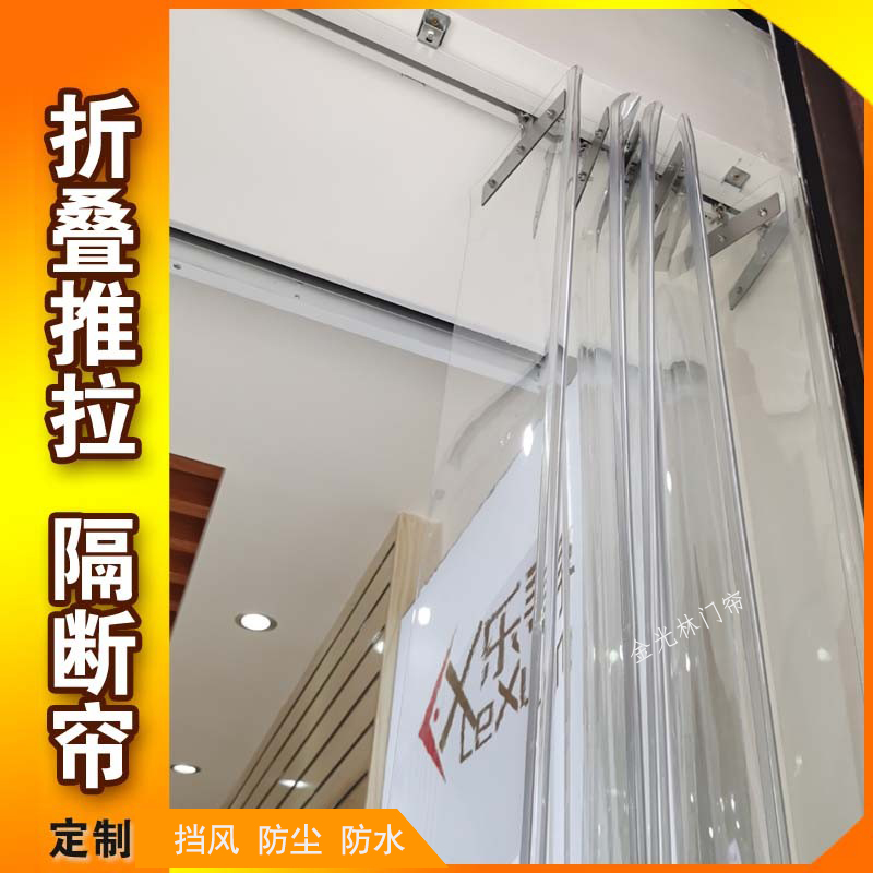 滑动门帘推拉折叠门帘移动空调帘