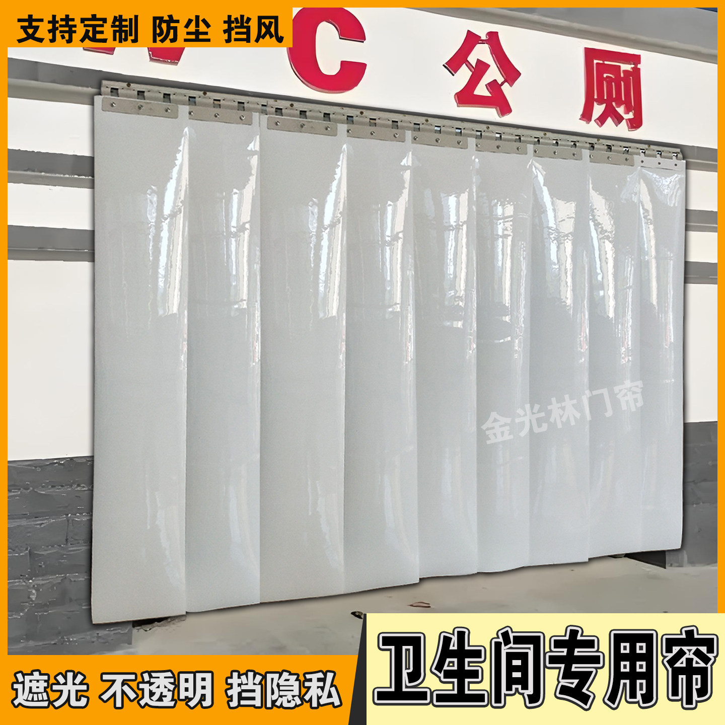 不透明遮光软门帘空调帘塑料