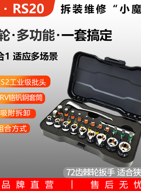 丁工开物RS20棘轮螺丝刀套装超硬公制磁性改锥起子S2批头家用工具