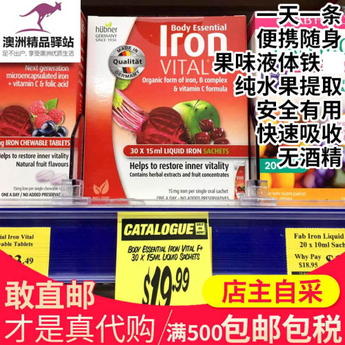 原装铁液便携装Hubner