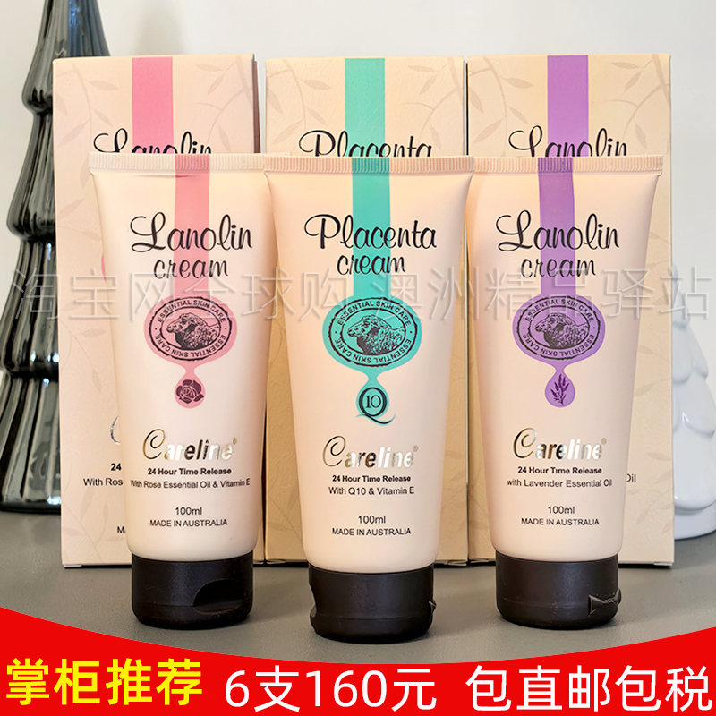 澳州原装保湿修护乳液护手绵羊油