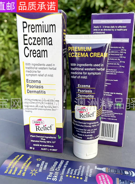 澳洲Hopes Relief 疹子舒缓霜皮肤疹膏60g草本温和无刺激婴儿孕妇