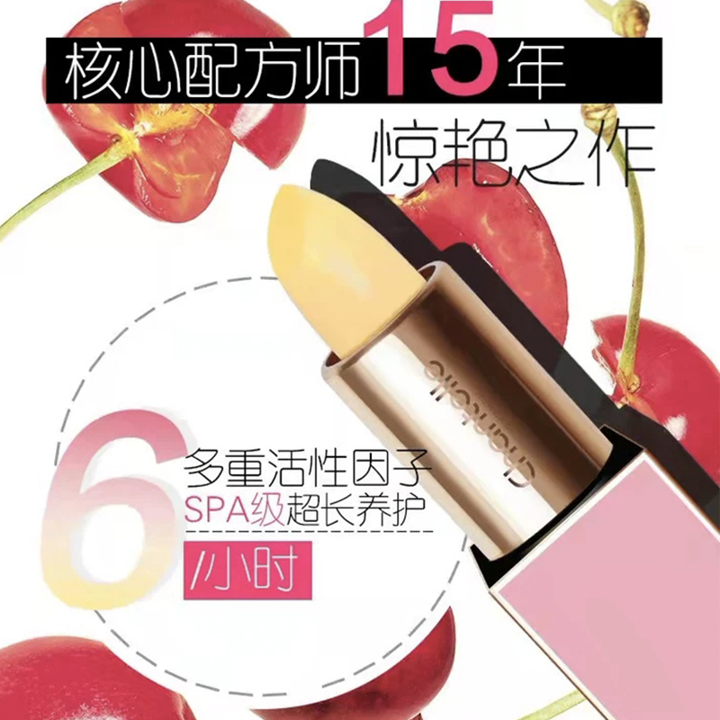 澳洲原装chantelle香娜露儿滋润变色唇膏口红淡唇纹植物精华