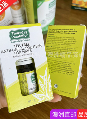 澳洲代购Thursday Plantation星期四农庄茶树精油 问题指甲