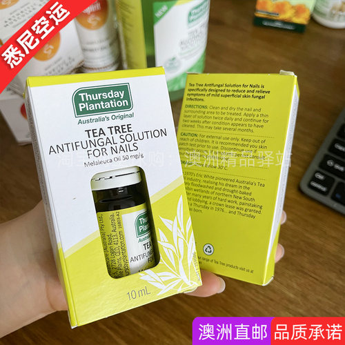 澳洲代购星期四农庄指甲茶树精油