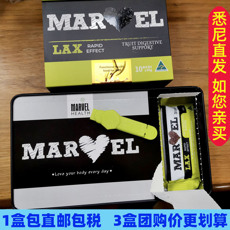 澳洲直邮蔓薇Marvel Health西梅蔓越梅蓝莓好身材纤维膳食果蔬膏