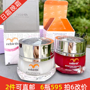 澳洲原装rebirth蕾葆丝羊胎素绵羊油高效日霜胎盘素精华霜50ml