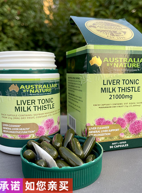 直邮澳洲代购Australian by nature liver tonic 奶蓟肝草胶囊