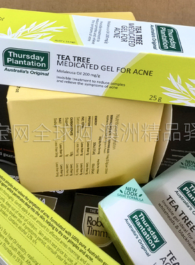 直邮澳洲原装Thursday Plantation星期四农庄茶树痘痘凝胶啫喱25G
