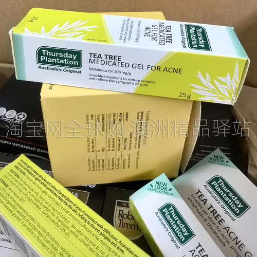 澳洲原装茶树痘痘凝胶啫喱