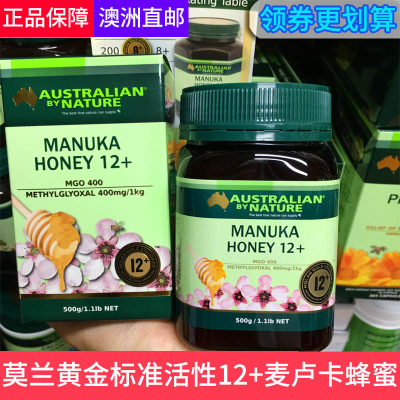 澳洲代购原装australian by nature活性麦卢卡蜂蜜12 无添加500g