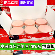 包直邮澳洲原装careline Sunrise羊胎素VE绵羊油保湿不油腻6瓶1盒