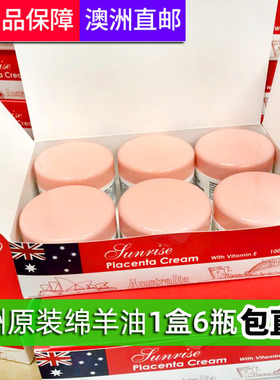 包直邮澳洲原装careline Sunrise羊胎素VE绵羊油保湿不油腻6瓶1盒