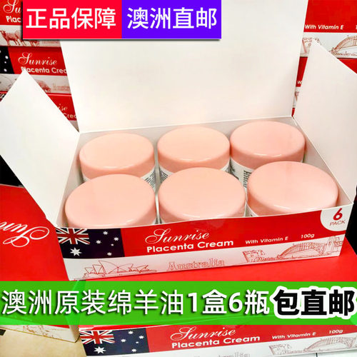 澳洲老牌补水保湿绵羊油温和