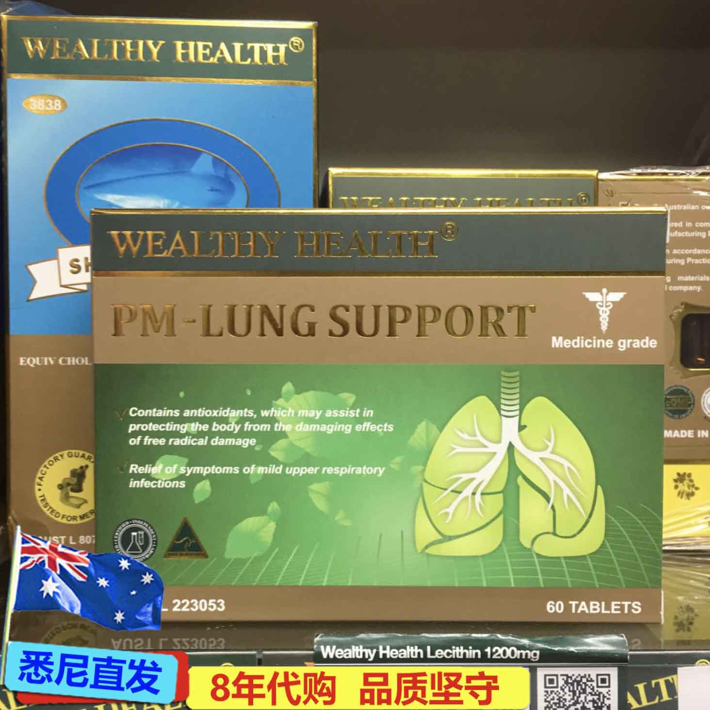 澳洲代购富康wealthy health PM-LUNG SUPPORT 清肺护肺 60粒
