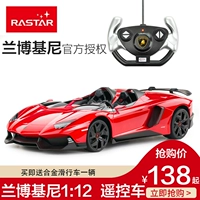 Starlight điều khiển từ xa xe ô tô điều khiển từ xa xe Lamborghini AvenladorJ xe đồ chơi trẻ em 1:12 - Đồ chơi điều khiển từ xa đồ chơi con nít