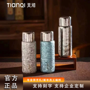 天沏纯钛保温杯胖东来钛杯男士新款纯色带茶隔茶杯高端礼品伴手礼