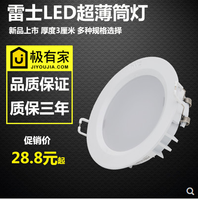 雷士超薄led吊顶方形天花灯