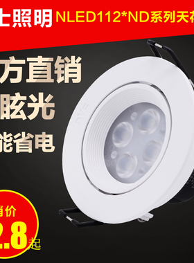 雷士照明LED射灯背景墙灯牛眼天花灯NLED1124ND1126ND1128ND正品