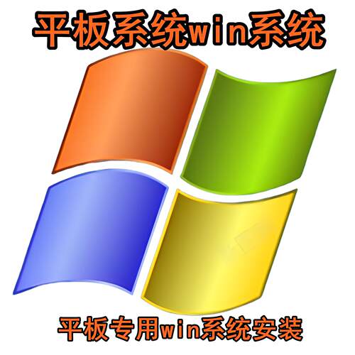 品铂win10/11操作系统平板系统安装服务代安装照片自动打印软件