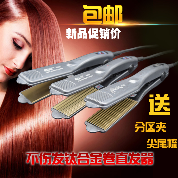 调温电夹板卷直发器两用内扣不伤发蓬松玉米须大小波浪梨花头内弯