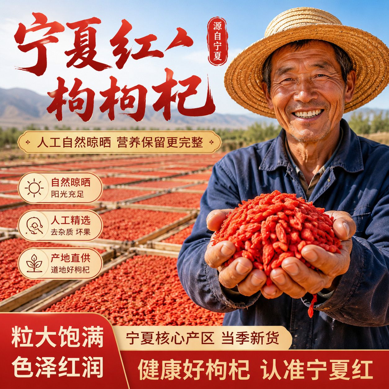宁夏头茬特级红枸杞无熏硫无染色