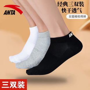 安踏短袜男袜透气袜子男精棉中筒袜官方旗舰店男士正品跑步运动袜