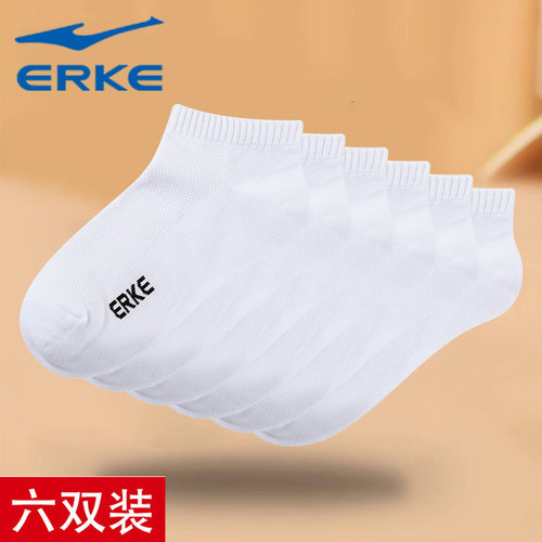 鸿星尔克男女款短筒透气运动袜