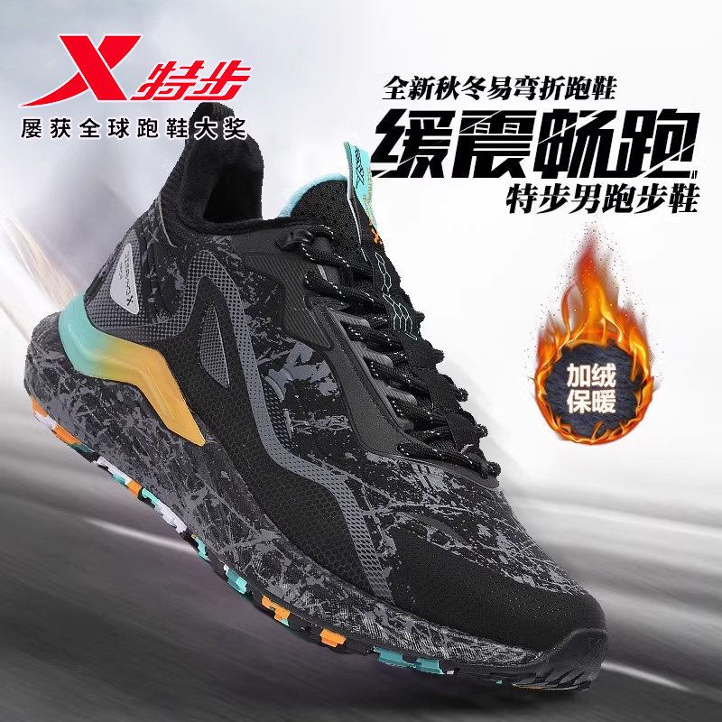 特步男鞋加绒皮面跑步鞋动力巢2025新款秋冬男士棉鞋休闲运动鞋子,运动鞋new,跑步鞋,淘宝优惠券,粉丝福利购,淘宝优惠卷