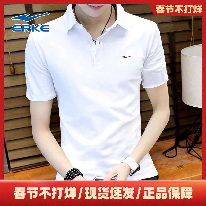 鸿星尔克短袖T恤男 夏季男士POLO衫红星官方旗舰店正品男款运动衣