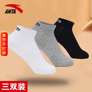 安踏袜子男短袜精棉男袜透气中筒袜官方旗舰店男士正品船袜运动袜
