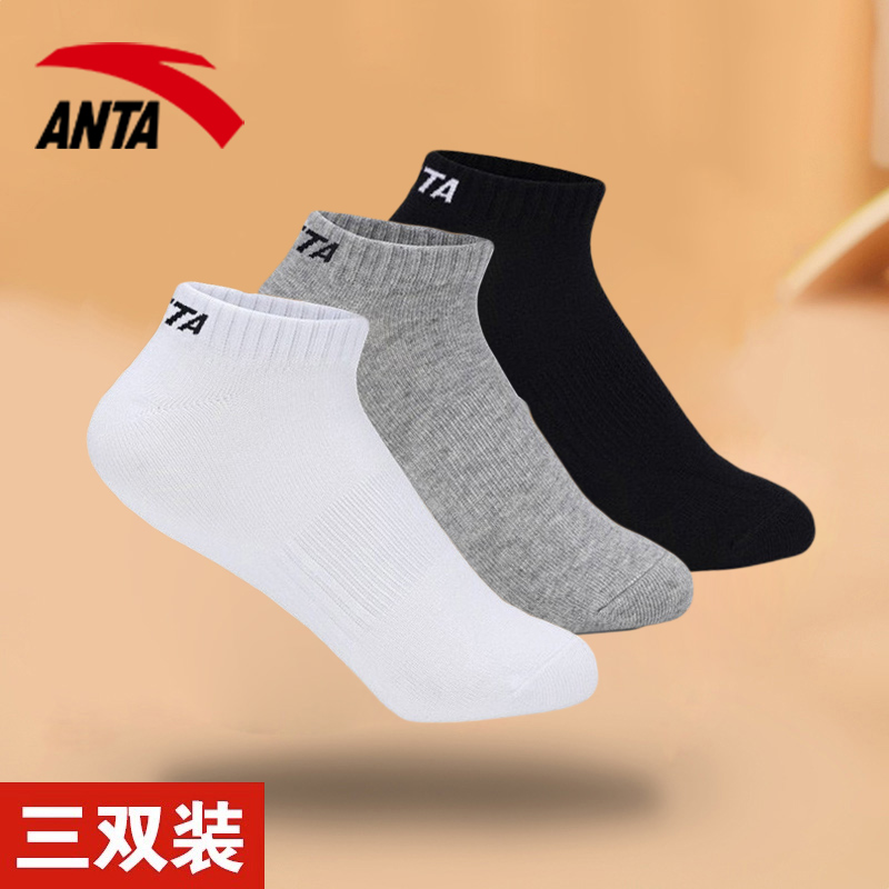 安踏官网新款防臭短袜透气旗舰店