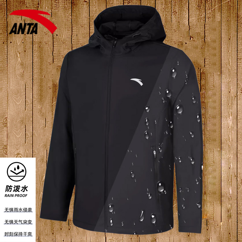安踏外套男装连帽2025新款春秋黑色防泼水冲锋衣夹克旗舰店运动服