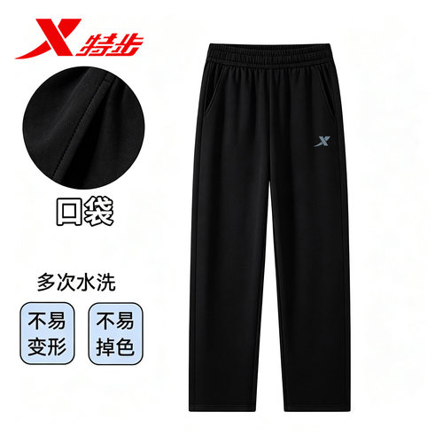 特步官网新款针织长裤直筒休闲裤