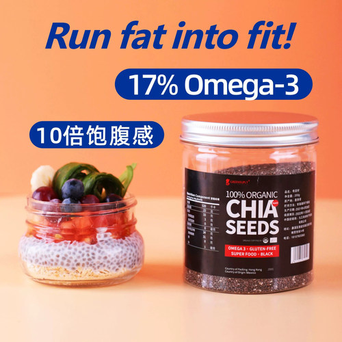 墨西哥奇亚籽200g饱腹即食无糖