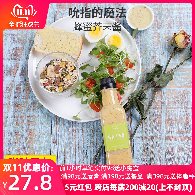 蜂蜜芥末沙拉酱 网红刷脂炸鸡酱250ml韩式沙律酱蔬菜水果色拉酱|ruв категории зерно риса/север и Юг сухих грузов/приправы, приправы/джем/салат, соус, соус приправы - от Buy2taobao.com для оказания профессиональной услуги покупки агента Taobao