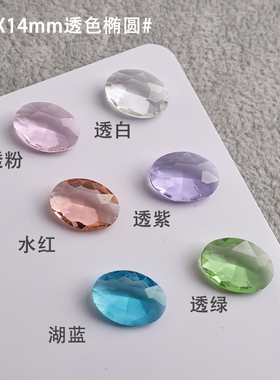 10x14mm透色鸽子水晶玻璃水晶椭圆尖底美甲爆款饰品指甲配件