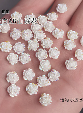 美甲饰品极光珍珠白山茶花饰品
