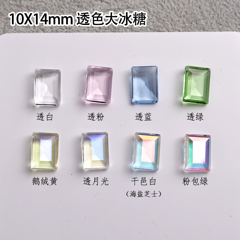 透明方糖10X14mm彩色透底大冰糖k9透明方块钻美甲饰品透明冰块