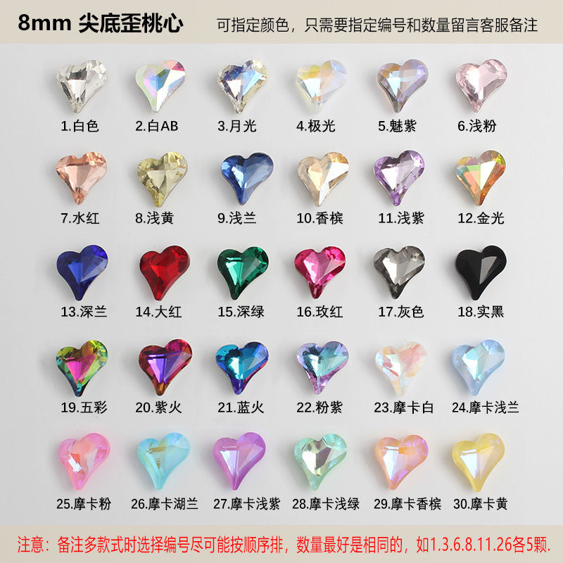 美甲饰品尖底歪桃心爱心钻